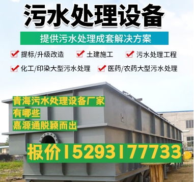 平塘养殖污水处理设备