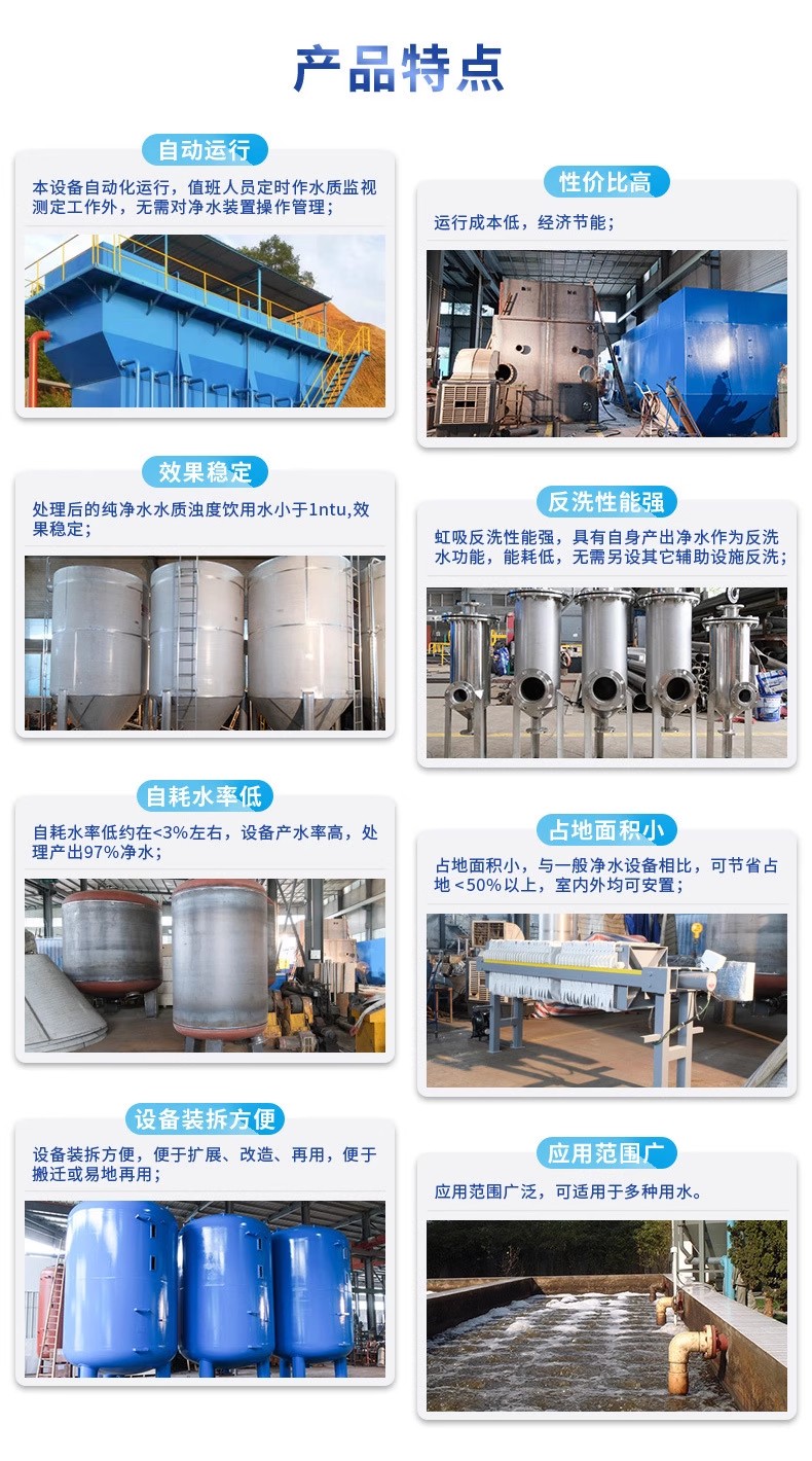 平塘科技赋能未来：一体化污水处理设备开启生活废水治理新纪元