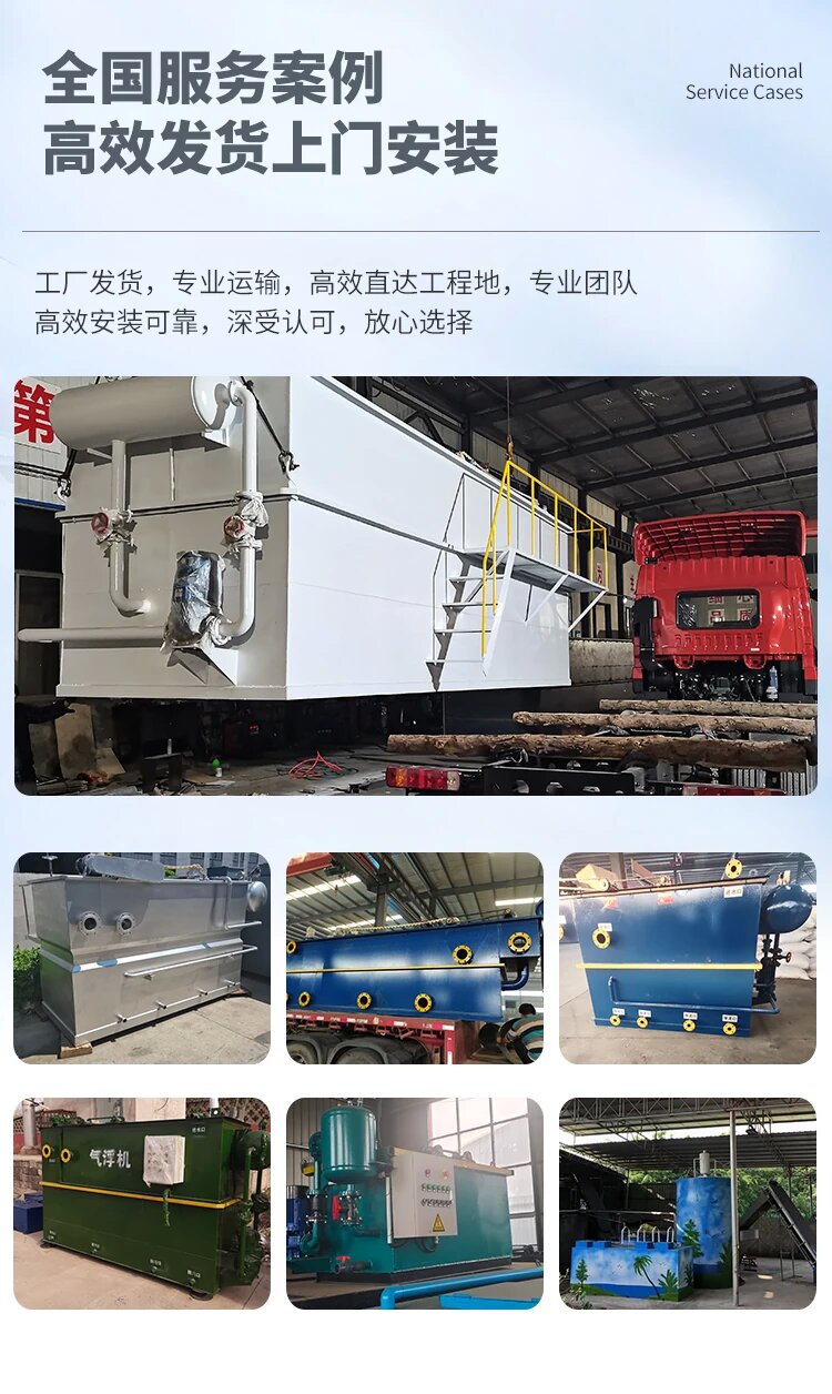 平塘污水处理一体化设备