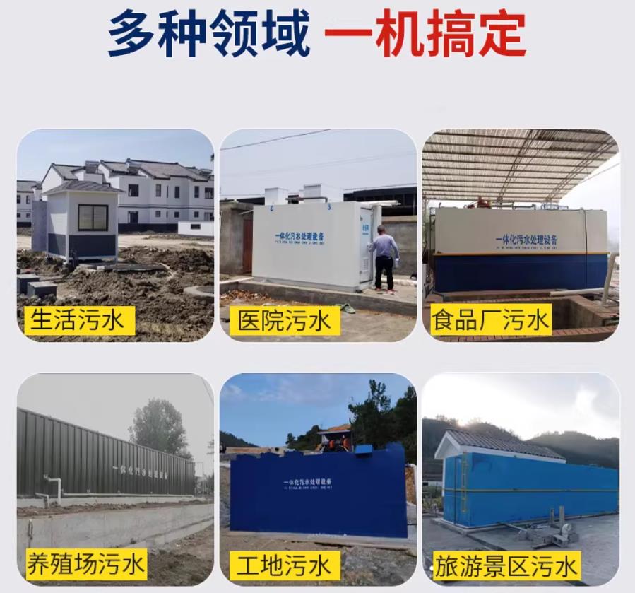 平塘场景全覆盖！甘肃嘉源通一体化污水处理设备，适配城乡工业全场景污水治理
