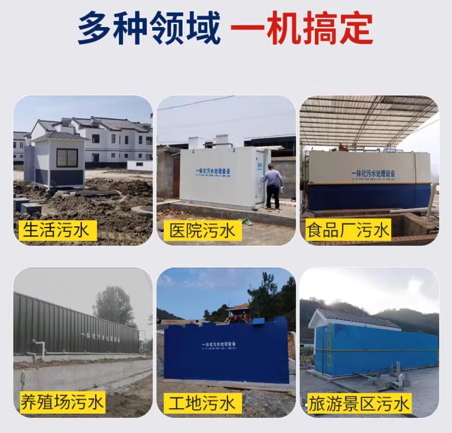 平塘甘肃兰州地埋式污水处理设备厂家｜一体化埋地污水治理设备｜乡镇乡村厂区小区通用解决方案